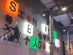 -生火火·地摊小炉子烧烤(龙湖北城金冠店)