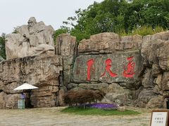 -茅山东方盐湖城景区