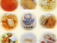 -新侨三宝乐西餐厅(崇文门店)