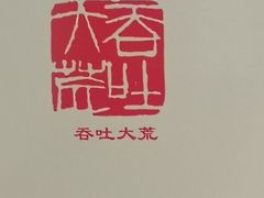 -徐悲鸿纪念馆