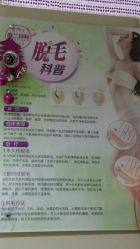 -薇兰专业脱毛连锁机构