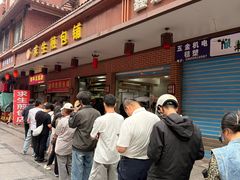 -求生煎包(武夷小区店)