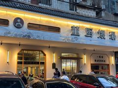 -董厨煨汤馆(车站路店)