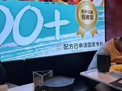 -茅庐川菜(烟台万象汇店)