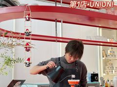 -UNIUNI(凯瑟琳广场店)