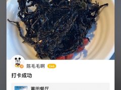 -莆田餐厅PUTIEN(三里屯店)