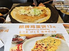 -卞姐蛋饼(陕西南路店)