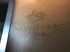 -半山腰·云南菜(侨福芳草地店)