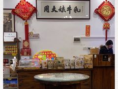 -周大娘牛乳(旧寨古村总店)