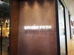 门面-MUSEE CAFE(保利·时光里店)