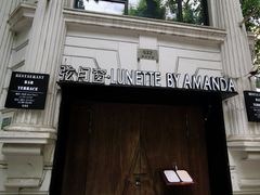 -弦月窗LUNETTE BY AMANDA(复兴路店)