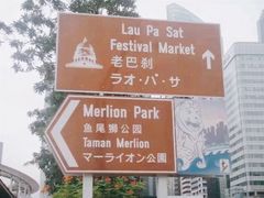 -鱼尾狮公园