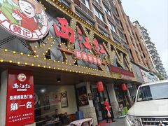 -西江红·株洲本地菜(滨江南路店)