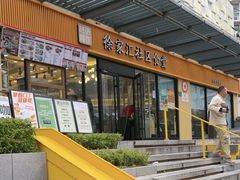 -荟选餐饮徐家汇社区食堂(徐虹北路店)