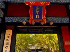 -北京国子监胡同