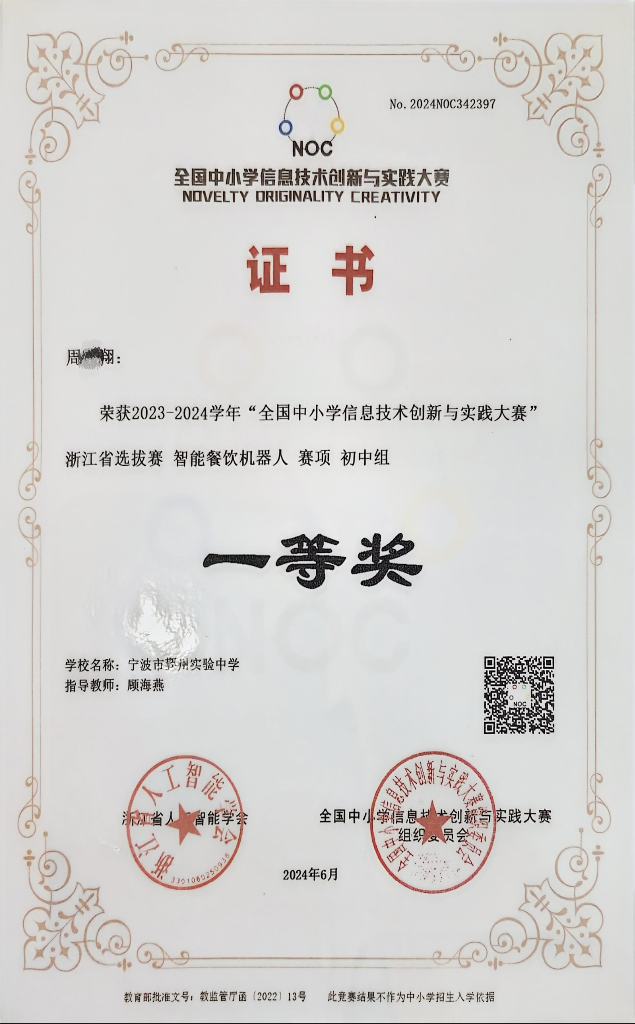 白名单竞赛证书有用吗