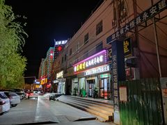 -尕胡才炕锅烤羊肉馆(八一路店)