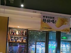 -木屋烧烤(万德庄店)