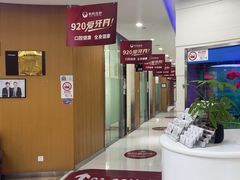 -雅悦齿科(顾村公园店)