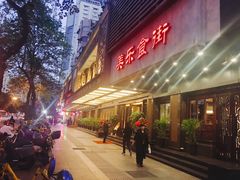 门面-美乐食街(小南店)