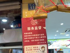 -海汇源老烧麦店(东大街总店)