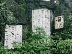 -白沙古井