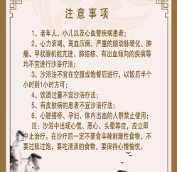 -碧玺沙灸美容美体养生馆