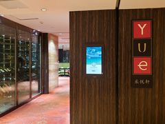 -外高桥喜来登酒店采悦轩