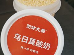 -阳坊大都涮羊肉(阳坊总店)