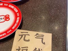 -元气寿司(东方宝泰店)