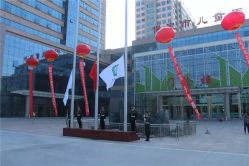 -保定市儿童医院