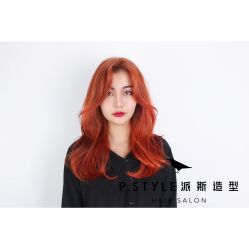 -P.STYLE 派斯造型