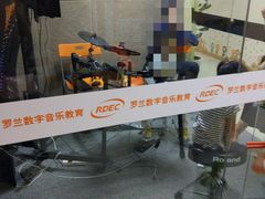 -罗兰数字音乐教育(徐汇校区)