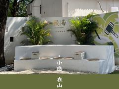 -颈渴