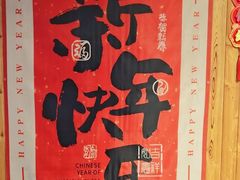 -四喜小胖·北京涮肉(五道营店)