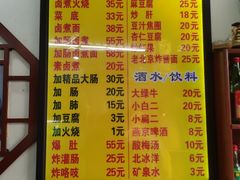 -门框胡同百年卤煮(前门煤市街店)