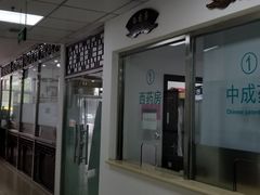 -北京西鹤年堂中医医院