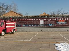 -中华三祖圣地黄帝城遗址文化旅游区