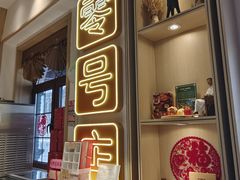-北京稻香村(零号店)