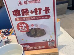 -鱼酷活鱼烤鱼(南京水游城店)