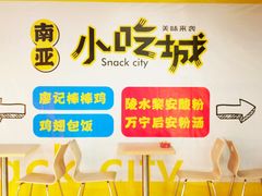 -南亚广场