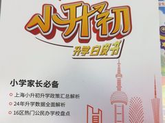-昂立少儿成长中心(浦东蓝村路地铁站校区)