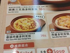 -萨莉亚意式餐厅(彩悦城店)