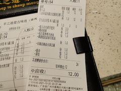 -羊之道草原味道清真餐厅(番禺店)