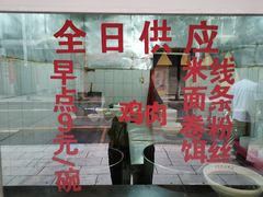 门面-文山荷鲜居(翠湖店)