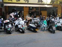 门面-文山荷鲜居(翠湖店)