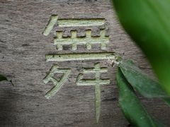 -豆舞咖啡(民乐路店)