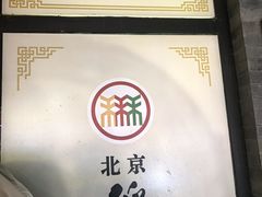-北京稻香村(前门大街旗舰店)