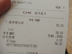 账单-星巴克(凯德晶萃店)