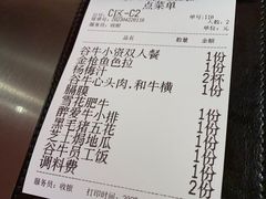 -谷牛日式烤肉(宝山U天地店)